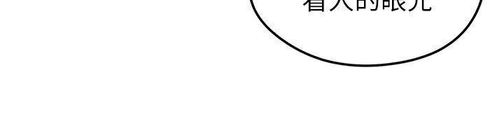 足球型男脱单指南第24話-引人犯罪的性感身材