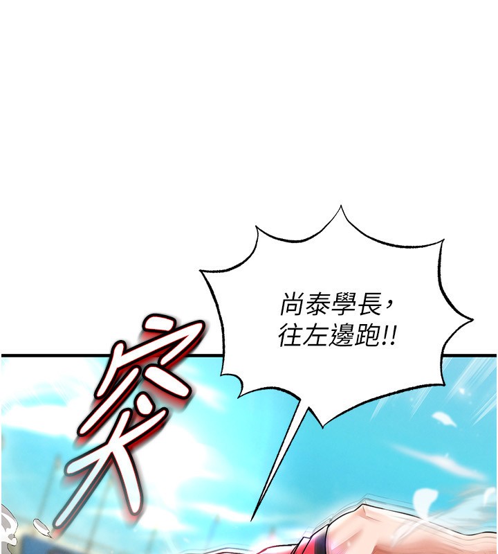 足球型男脱单指南第24話-引人犯罪的性感身材