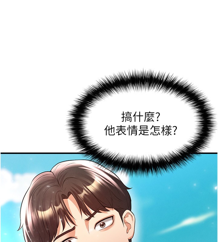 足球型男脱单指南第24話-引人犯罪的性感身材