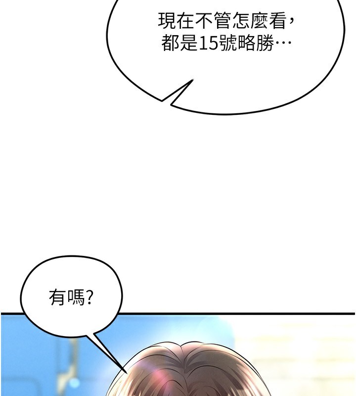 足球型男脱单指南第24話-引人犯罪的性感身材