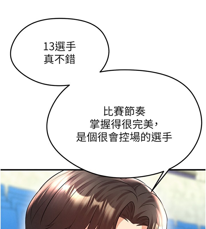 足球型男脱单指南第24話-引人犯罪的性感身材