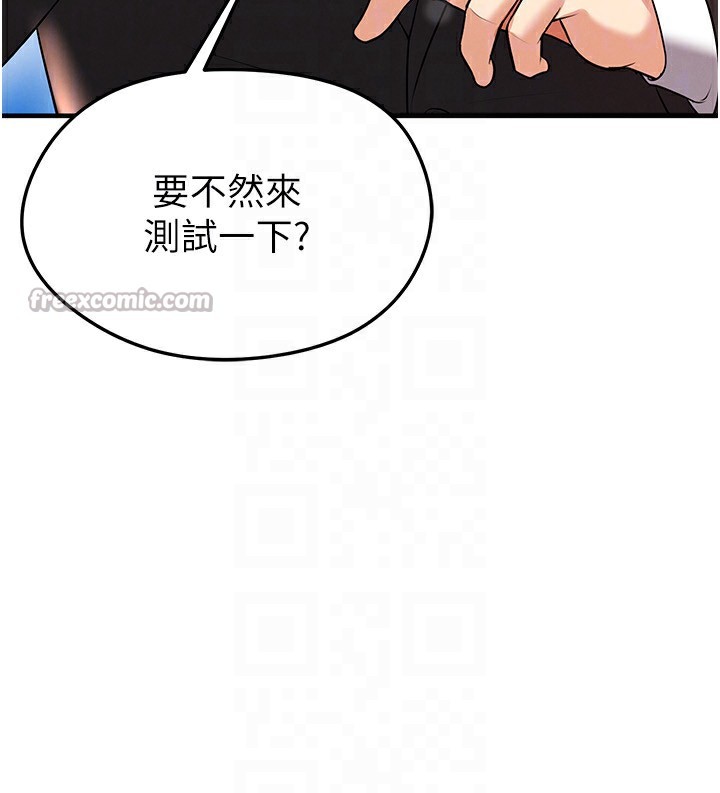 足球型男脱单指南第24話-引人犯罪的性感身材