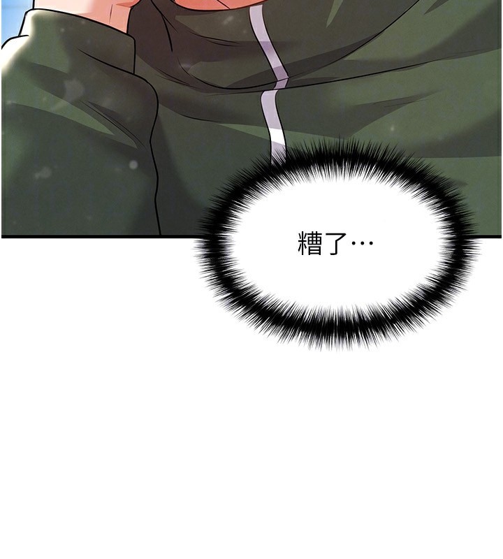 足球型男脱单指南第24話-引人犯罪的性感身材