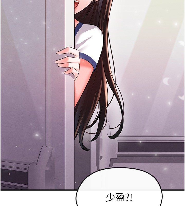 足球型男脱单指南第24話-引人犯罪的性感身材