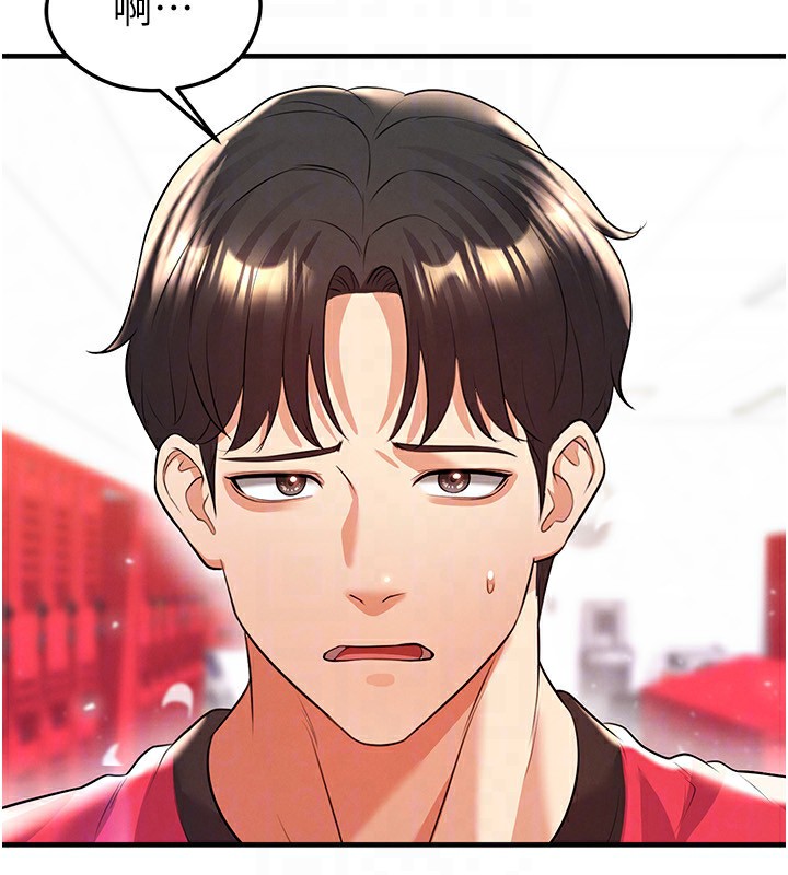 足球型男脱单指南第24話-引人犯罪的性感身材