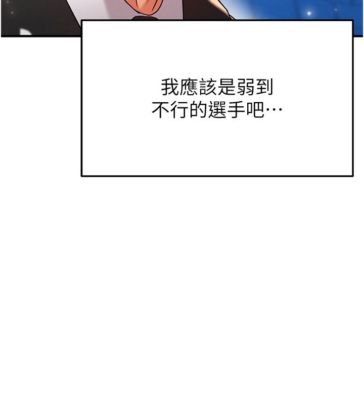 足球型男脱单指南第24話-引人犯罪的性感身材