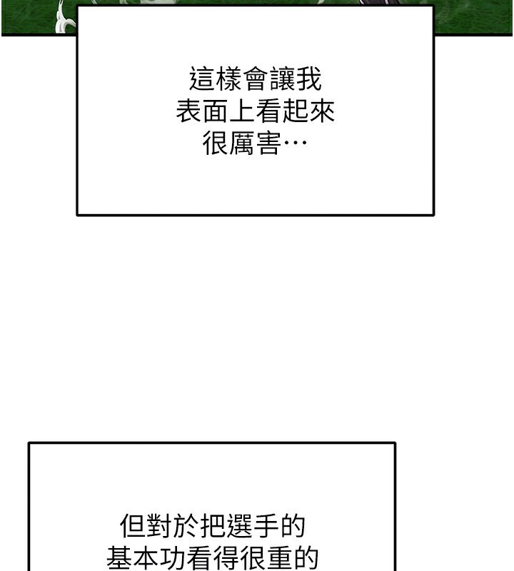 足球型男脱单指南第24話-引人犯罪的性感身材