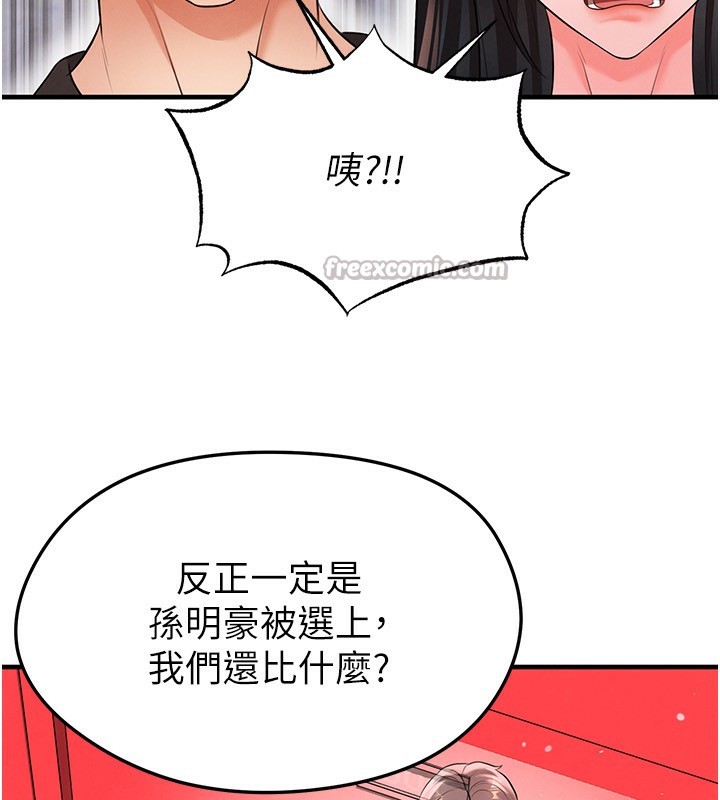 足球型男脱单指南第24話-引人犯罪的性感身材