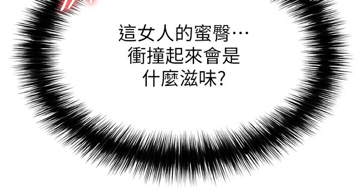 足球型男脱单指南第24話-引人犯罪的性感身材