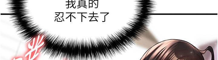 足球型男脱单指南第24話-引人犯罪的性感身材