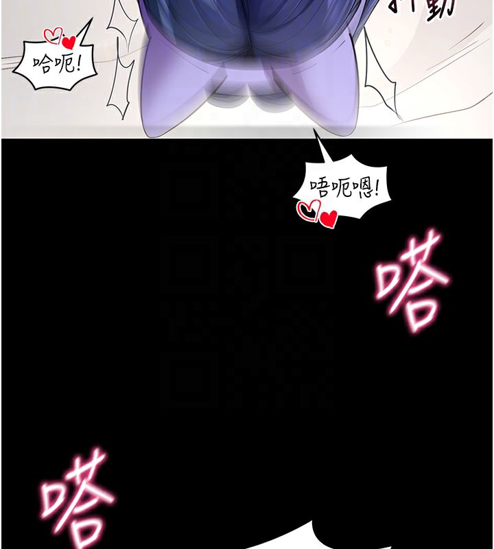 拜脱拜脱App第25話-準備開發母狗的後門