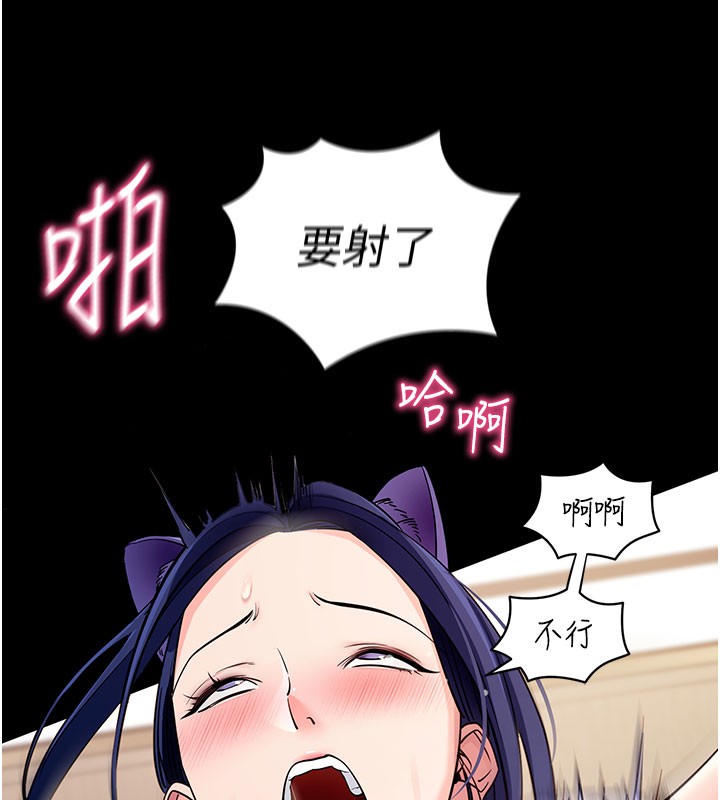 拜脱拜脱App第25話-準備開發母狗的後門