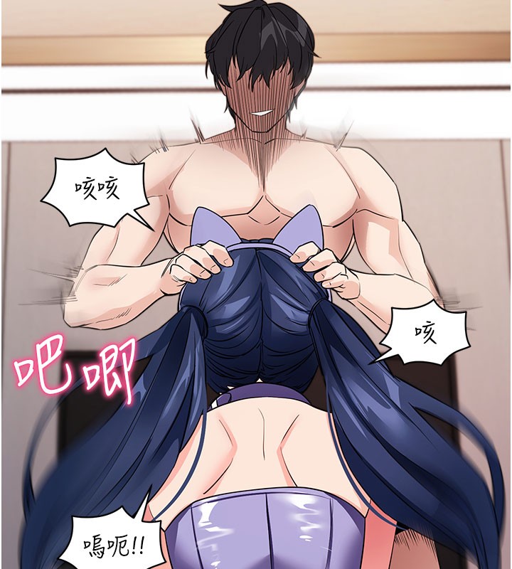 拜脱拜脱App第25話-準備開發母狗的後門