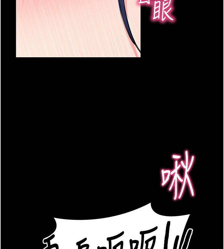 拜脱拜脱App第25話-準備開發母狗的後門