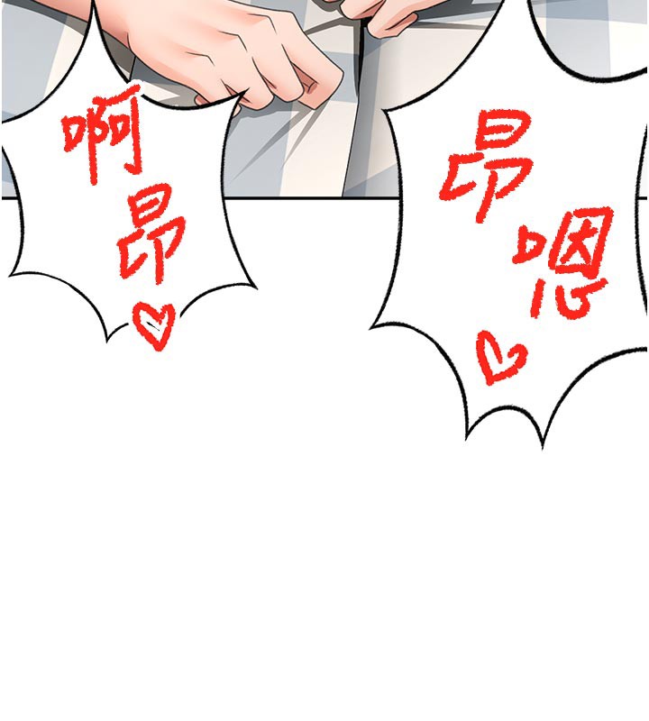 顶加套房的春天第29話-要我在院長面前射精?!