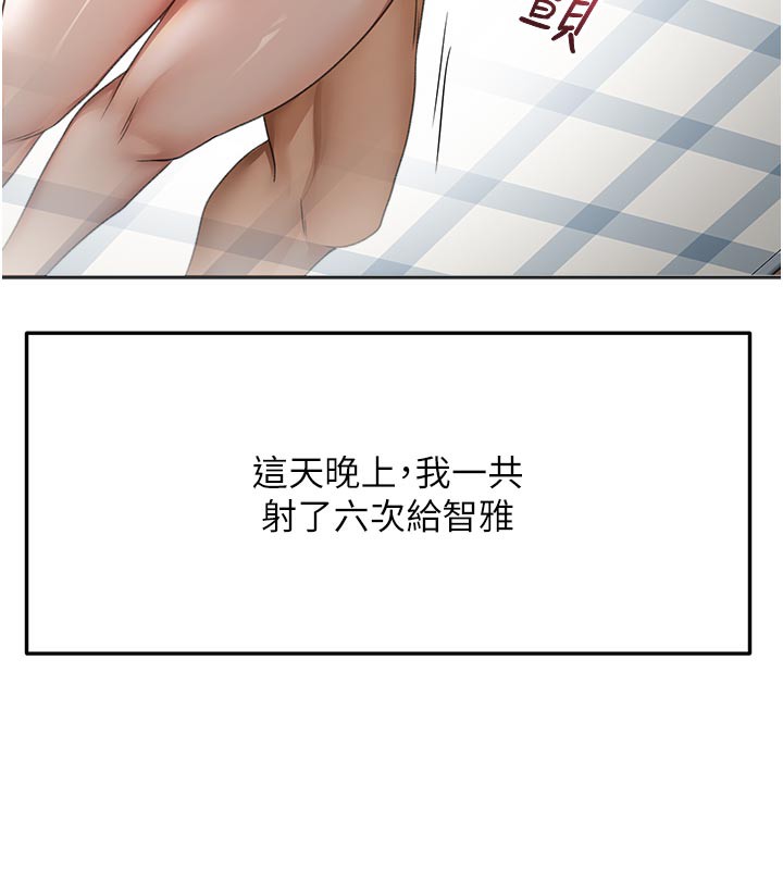 顶加套房的春天第29話-要我在院長面前射精?!