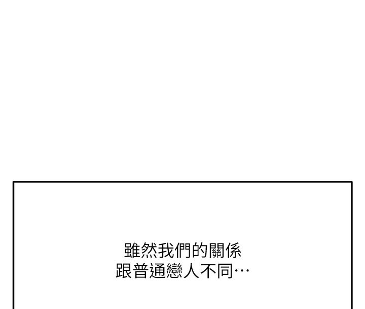 顶加套房的春天第29話-要我在院長面前射精?!