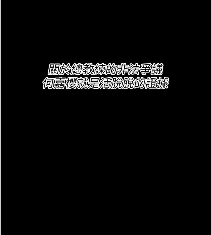 选手村:母猪调教第38話-傷害自尊心的性招待