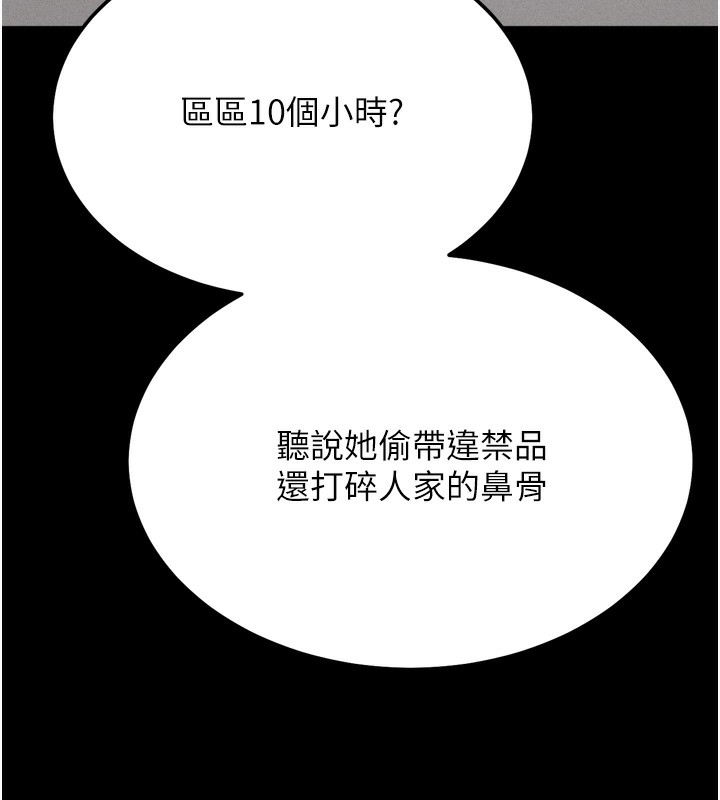 选手村:母猪调教第38話-傷害自尊心的性招待