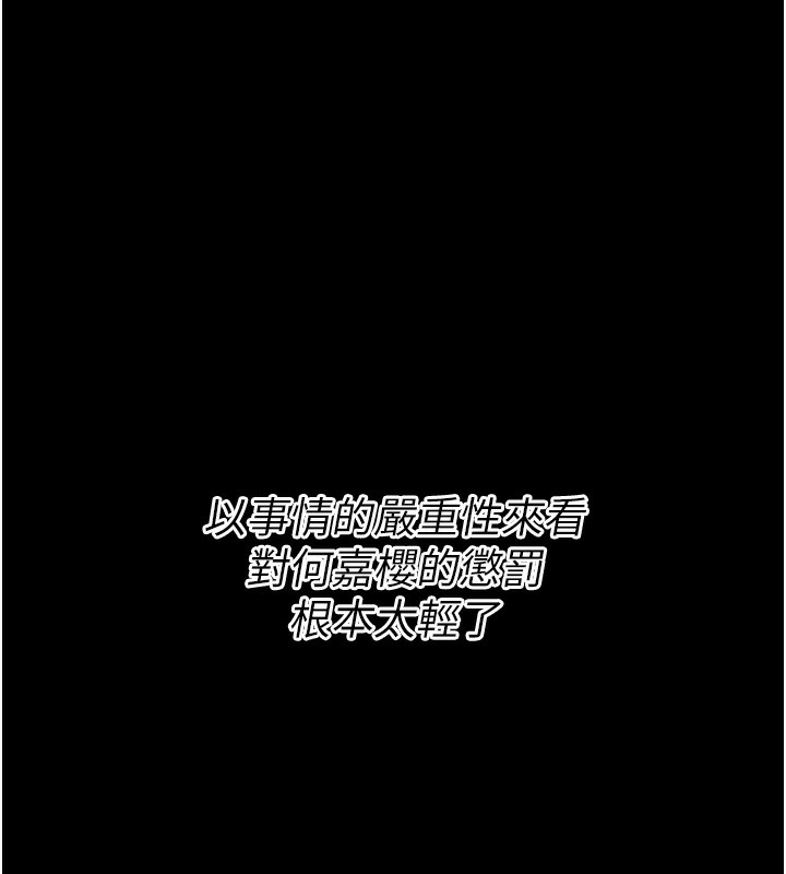 选手村:母猪调教第38話-傷害自尊心的性招待