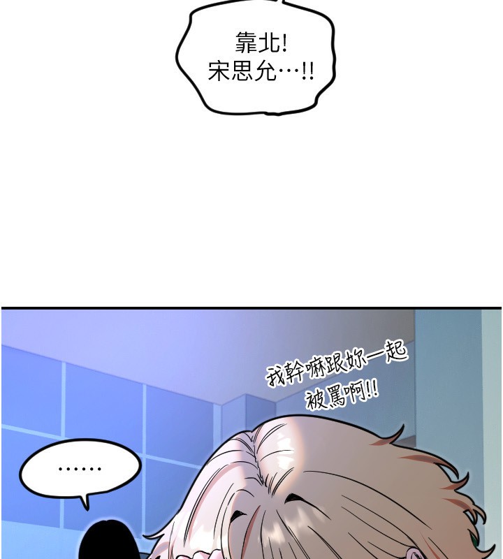 守护天使第43話-你…喜歡思允嗎?