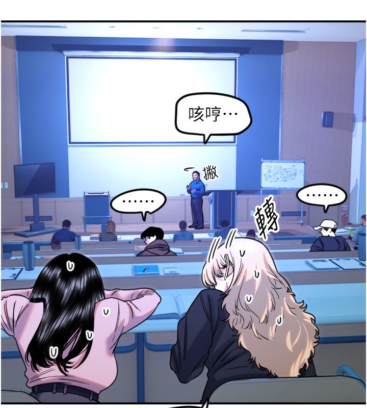 守护天使第43話-你…喜歡思允嗎?