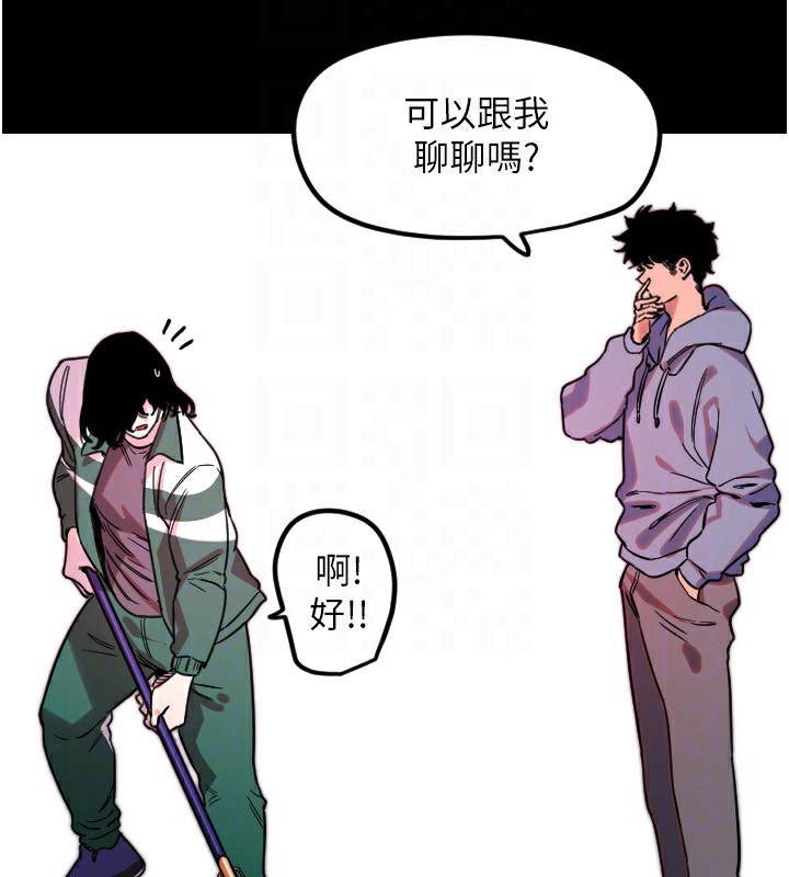 守护天使第43話-你…喜歡思允嗎?