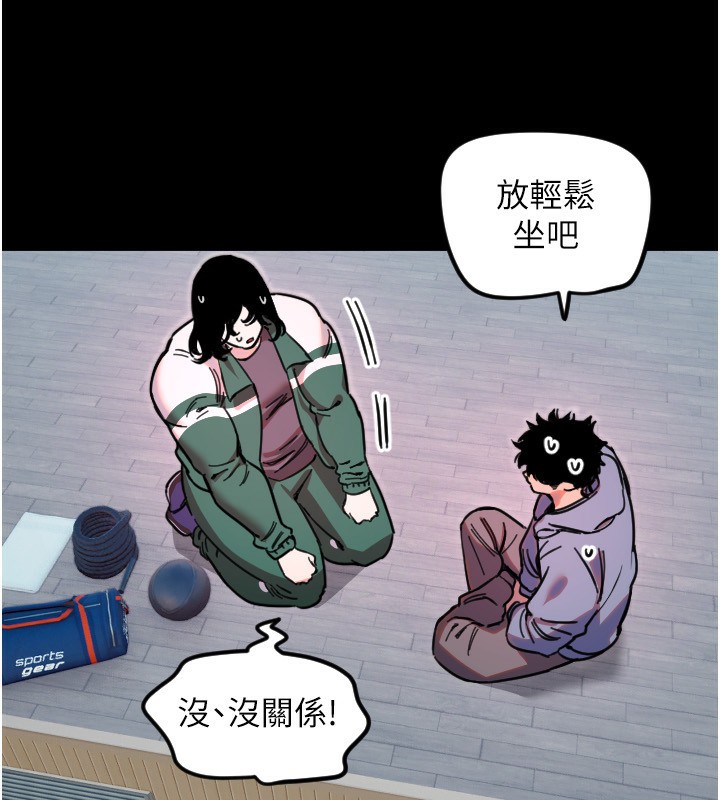 守护天使第43話-你…喜歡思允嗎?