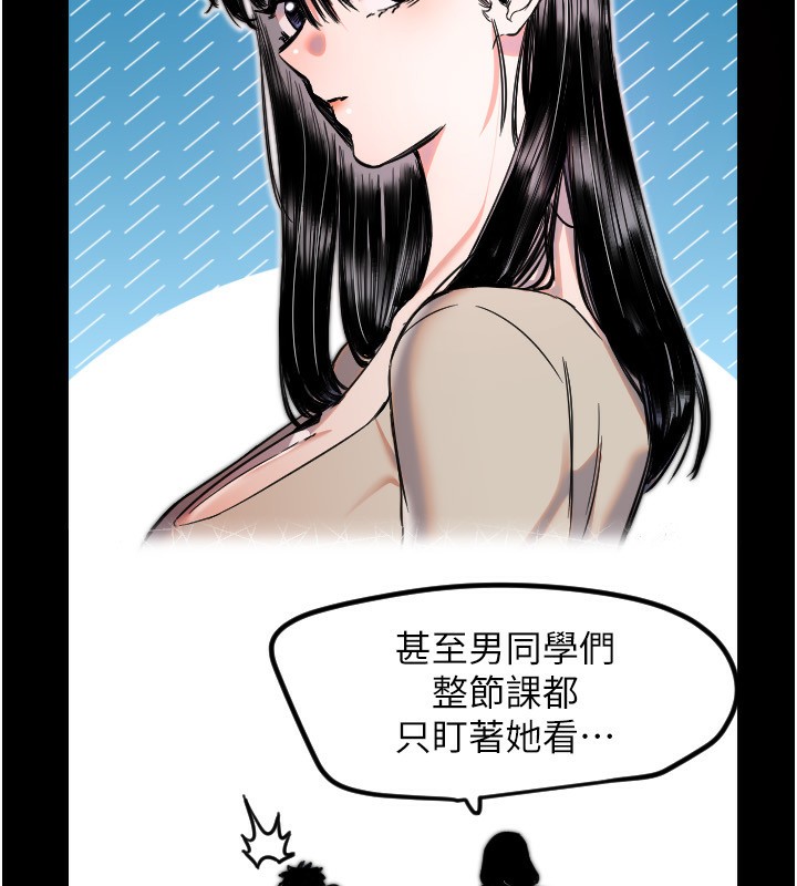 守护天使第43話-你…喜歡思允嗎?