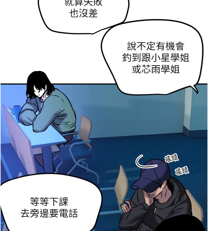 守护天使第43話-你…喜歡思允嗎?