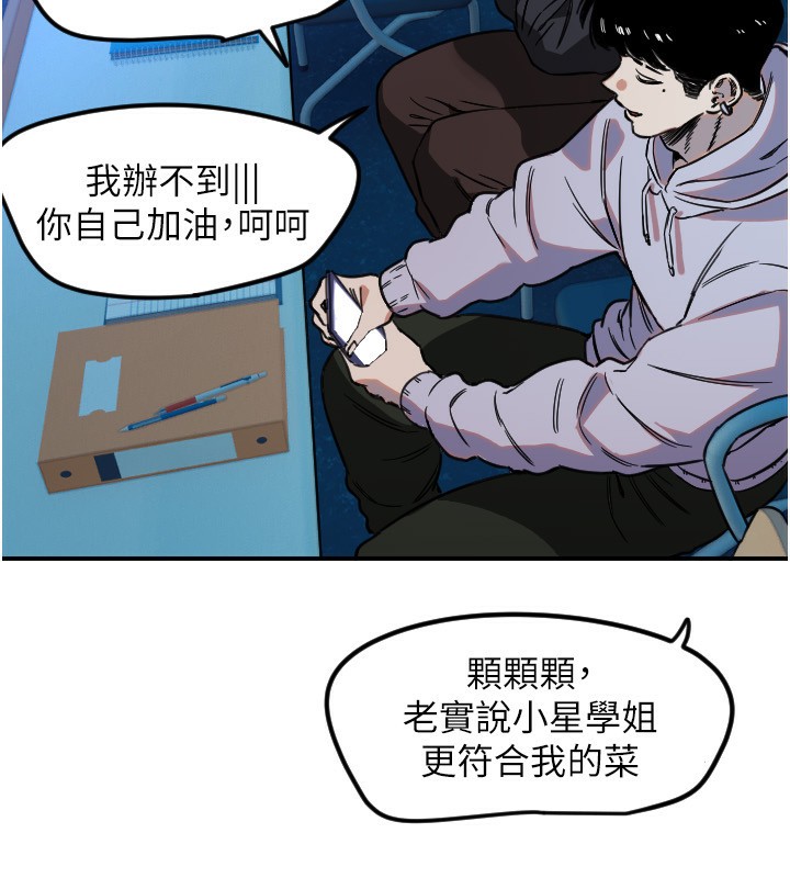 守护天使第43話-你…喜歡思允嗎?