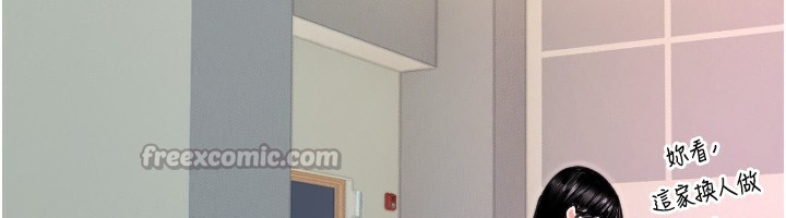 守护天使第43話-你…喜歡思允嗎?