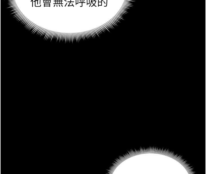 太妹攻略指南第33話-你女友給你帶水來了