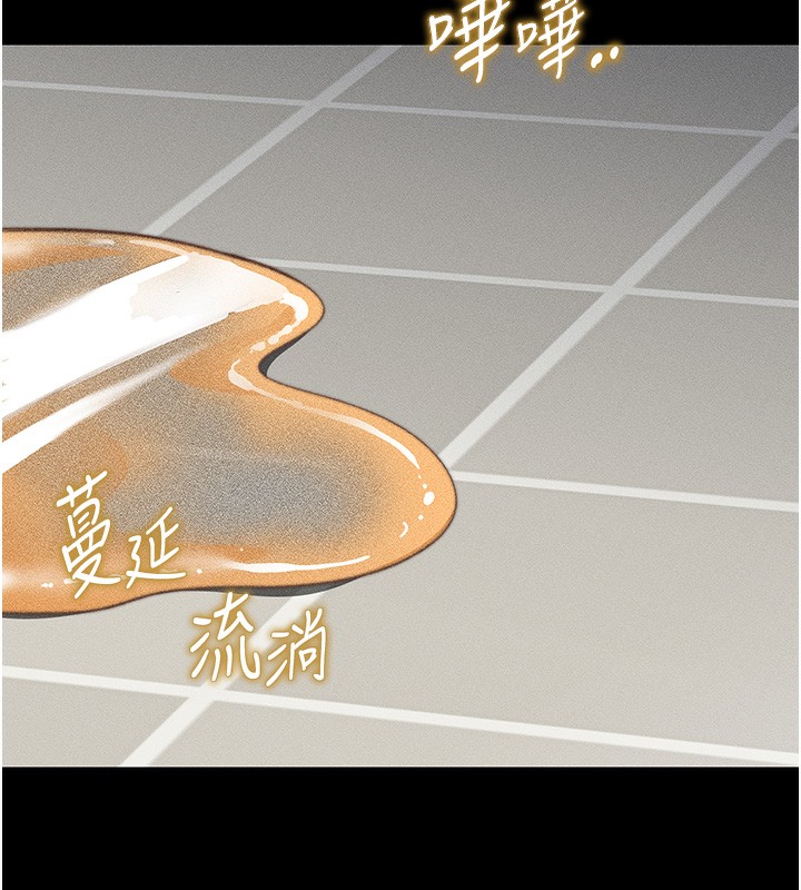 太妹攻略指南第33話-你女友給你帶水來了