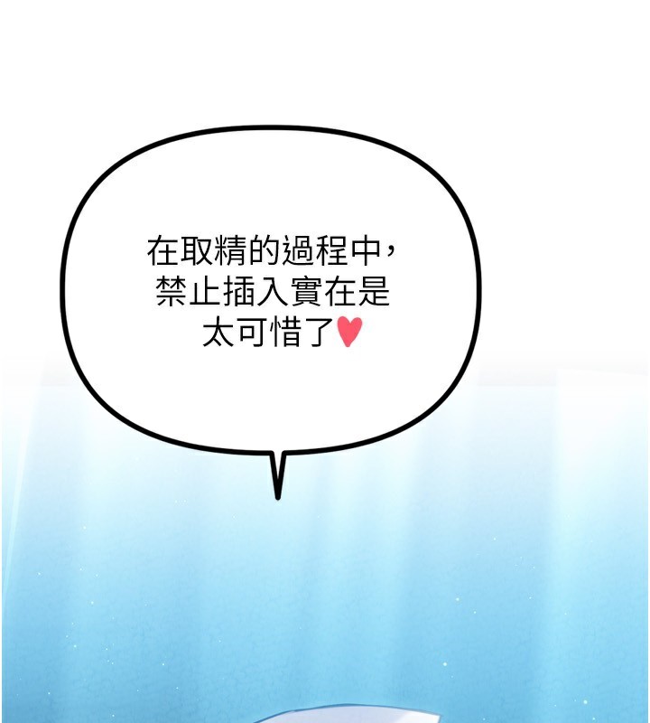 男人配额制第2話-胸多雞少的世界