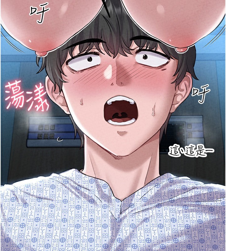 男人配额制第2話-胸多雞少的世界