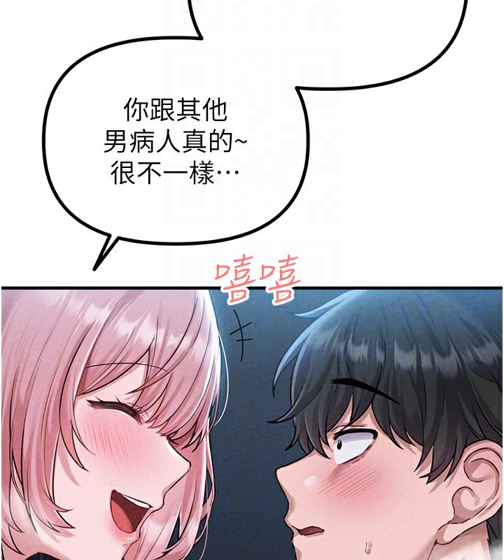 男人配额制第2話-胸多雞少的世界