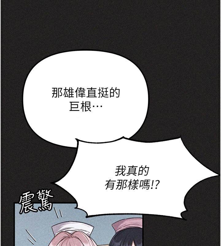 男人配额制第2話-胸多雞少的世界