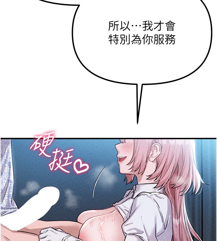 男人配额制第2話-胸多雞少的世界