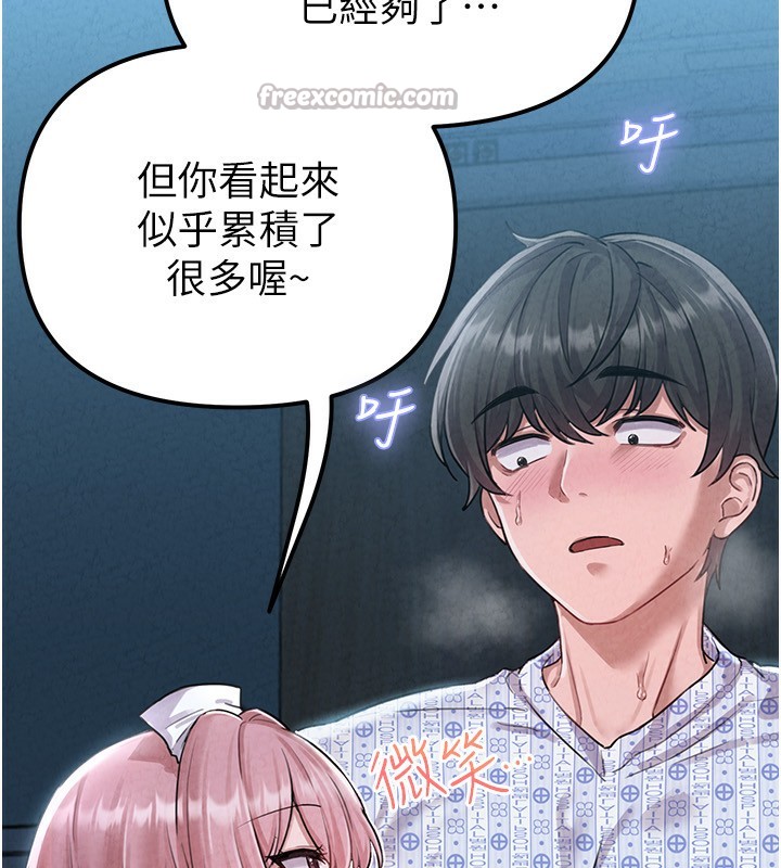 男人配额制第2話-胸多雞少的世界