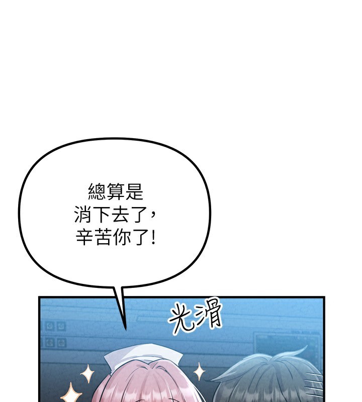 男人配额制第2話-胸多雞少的世界