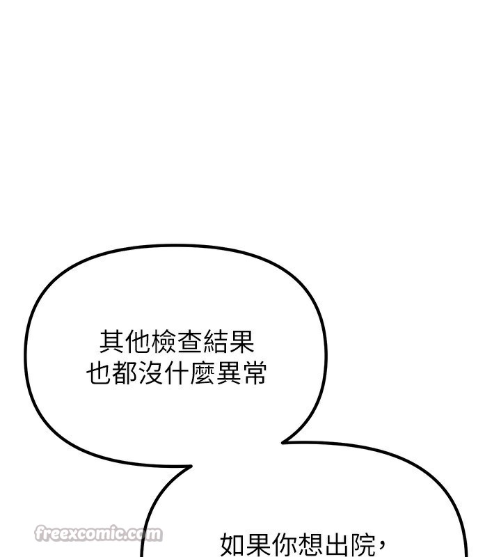 男人配额制第2話-胸多雞少的世界