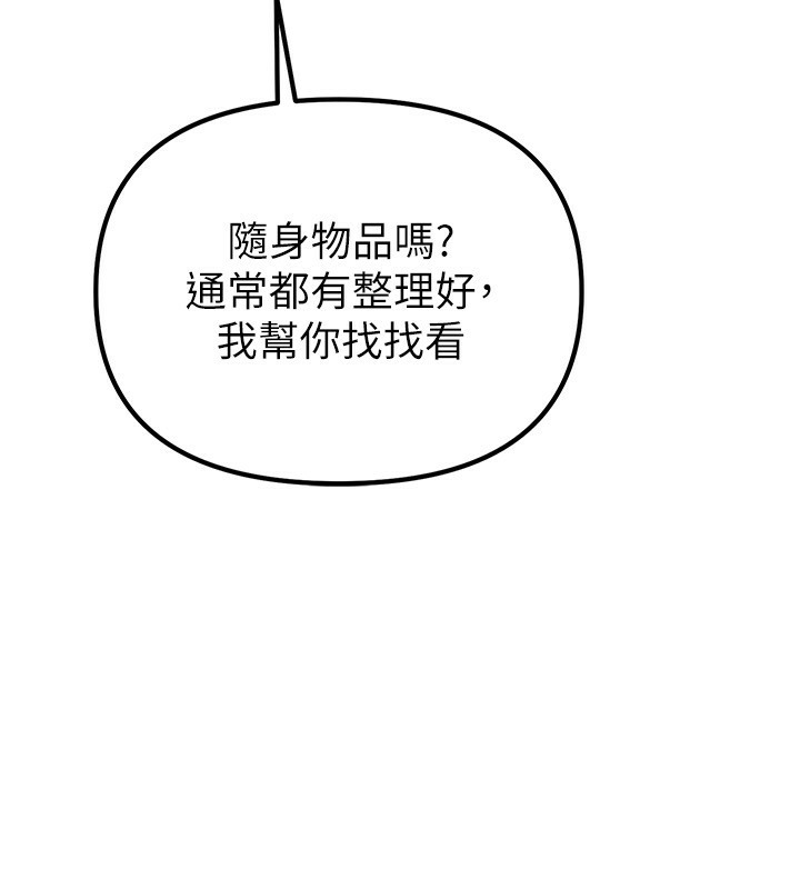 男人配额制第2話-胸多雞少的世界