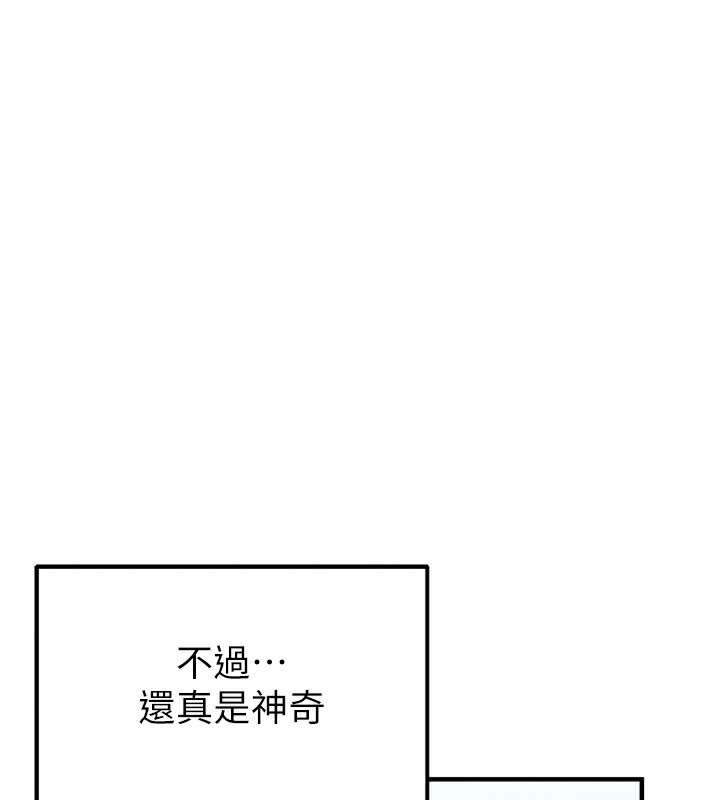 男人配额制第2話-胸多雞少的世界