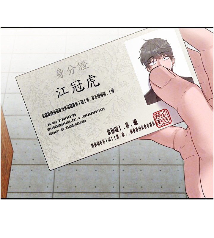 男人配额制第2話-胸多雞少的世界