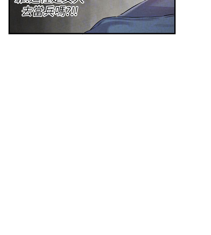 男人配额制第2話-胸多雞少的世界