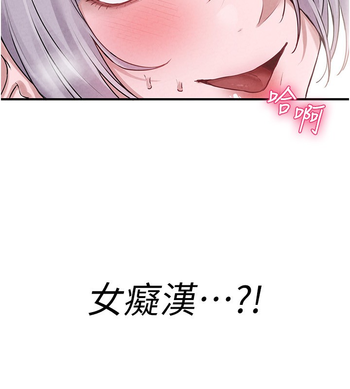 男人配额制第2話-胸多雞少的世界