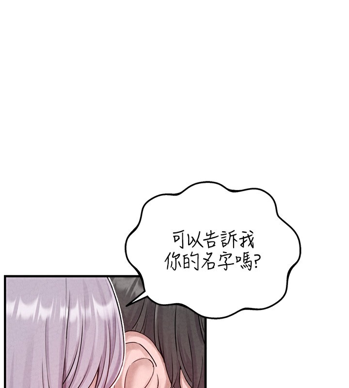 男人配额制第3話-男孩子別太晚回家