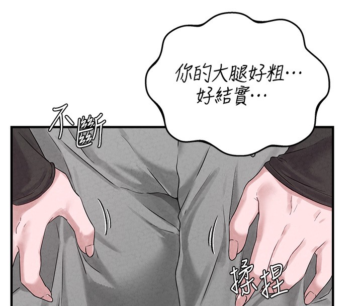 男人配额制第3話-男孩子別太晚回家