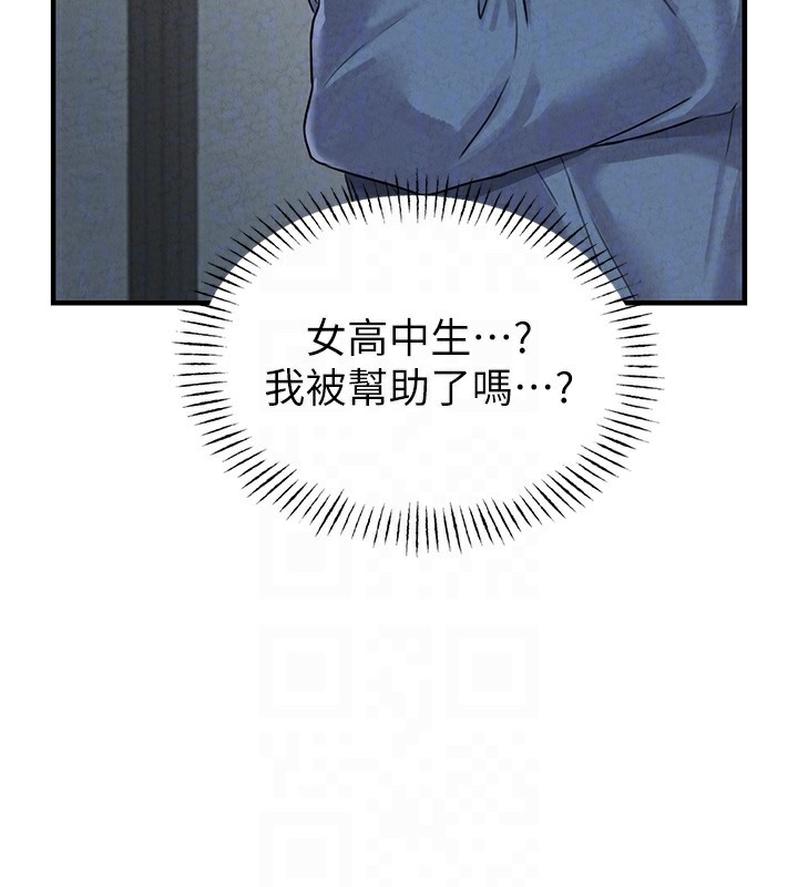 男人配额制第3話-男孩子別太晚回家